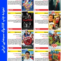 آرشیو فیلم و سریال همرا با کاتالوگ جذاب|فیلم و موسیقی|مشهد, فدک|دیوار