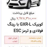 فروش حواله کوییک