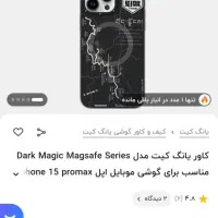 آیفون 15 pro max 256 باطری 94 ریجستر نشده ch|موبایل|تهران, وحیدیه|دیوار