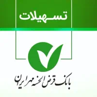 وام بانک مهر 122 میلیون