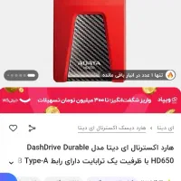 هارد یک ترا adata با کیف|قطعات و لوازم جانبی رایانه|تهران, امیرآباد|دیوار