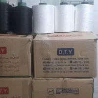 نخ ترویرا درجه یک رنگ مشکی و سفید|عمدهفروشی|قرچک, زیبا شهر|دیوار