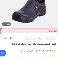 کفش کار بسیار باکیفیت سایز38|کیف، کفش، کمربند|لنجان, |دیوار