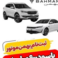 ثبت نام آنلاین خودرو ( تلفنی )