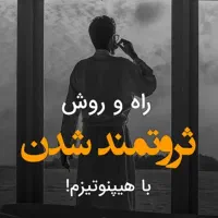 هیپنوتیزم را در خانه خود بیاموزید|خدمات آموزشی|اردبیل, |دیوار