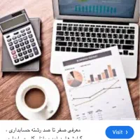 حسابدار ارایشی
