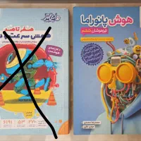 کتاب تیزهوشان ششم|کتاب و مجله آموزشی|تهران, سید خندان (جلفا)|دیوار