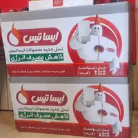 پکیج ایساتیس(طرح تعویض)|آبگرمکن، پکیج، شوفاژ|تهران, وردآورد|دیوار