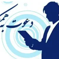 استخدام نیرو منشی اقا