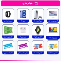 جایزه رایگان