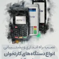 استخدام اپراتور کامپیوتر