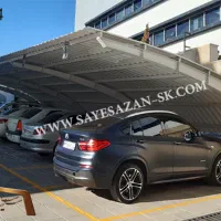 سایه بان ماشین ( سایبان پارکینگ خودرو )