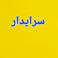 استخدام گروه های شغلی متفاوت توضیحات|استخدام صنعتی، فنی، مهندسی|گنبد کاووس, |دیوار