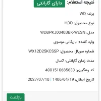 هارد اکسترنال وسترن wd my passport|قطعات و لوازم جانبی رایانه|اهواز, ۲۴ متری|دیوار