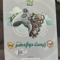 کتابهای کنکور|کتاب و مجله آموزشی|خرمآباد, |دیوار