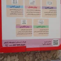سیدی های اموزشی|کتاب و مجله آموزشی|میانه, |دیوار