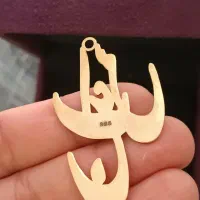 پلاک آویز نقره اسم|بدلیجات|کرج, جهانشهر|دیوار