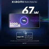 گوشی|موبایل|سبزوار, قلعه‌نو دهزار|دیوار