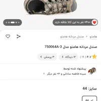 صندل هومتو مردانه|کیف، کفش، کمربند|شوشتر, |دیوار