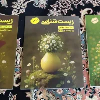 جزوات زیست دهم یازدهم و گیاهی حنیف عظیمی 1405|کتاب و مجله آموزشی|کرج, جهان‌شهر|دیوار