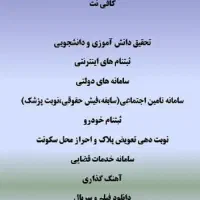 کافی نت و خدمات اینترنتی آنلاین