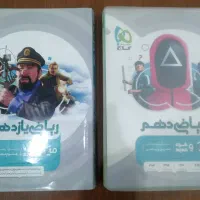 ریاضی میکرو گاج تجربی