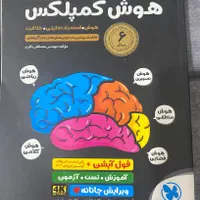 کتاب های تیزهوشان نهم|کتاب و مجله ادبی|تهران, جنت‌آباد جنوبی|دیوار