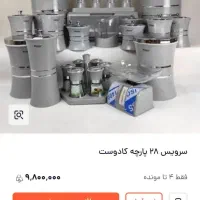 سرویس اورانوس نو طوسی