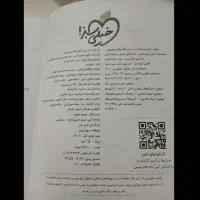 خیلی سبز. هفت خان انسانی|کتاب و مجله آموزشی|ارومیه, |دیوار