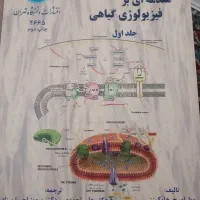 فروش چند نوع کتاب علوم زیستی و پزشکی قیمت مناسب