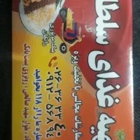 کمک اشپز و دستیار ساده