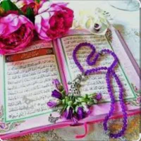 استخاره قرآنی ( از گذشته تا آینده)