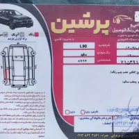 L90 E2|خودرو سواری و وانت|یزد, |دیوار