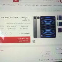 ایپد پرو 2022- 12.9- 256gb - cellular5g|تبلت|تهران, تجریش|دیوار