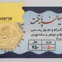 دوعدد سکه ۵۰۰سوت