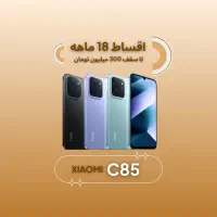 شیائومی poco c85*اقساطی۱۸ماهه*پوکو سی۸۵