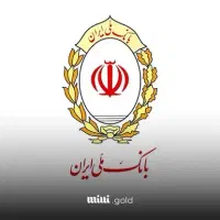 امتیازفوری وام بانک ملی مهربانی