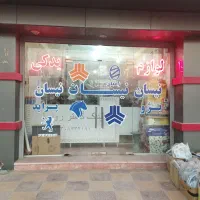 زامیاد Z 24 آپشنال، مدل ۱۴۰۴|خودرو سواری و وانت|بندرعباس, |دیوار