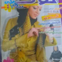تعدادی مجله کوک فروشی از شماره 4 تا 46