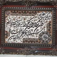 تابلو فرش وان‌یکاد