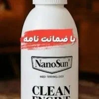 نانوسان چربی زدا