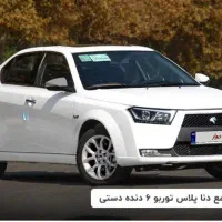 حواله پیش فروش دنا پلاس