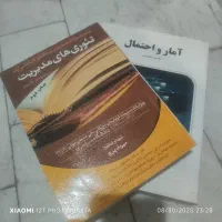 کتاب دانشگاهی مدیریت و غیره|کتاب و مجله آموزشی|مشهد, آبکوه|دیوار