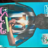 کتاب های تخصصی پایه دهم و یازدهم  (تستی+ درسنامه)|کتاب و مجله آموزشی|یاسوج, |دیوار