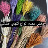 تزینات سفره هفت سین