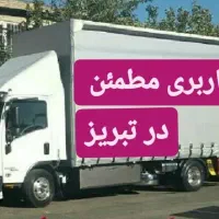 وانت بار نیسان کامیون کارگراسبابکشی اثاثیه حمل بار|خدمات حمل و نقل|تبریز, |دیوار