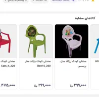 صندلی و میز برای مهد|صندلی و نیمکت|اصفهان, دستگرده|دیوار