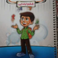 کتاب کار ریاضی ششم