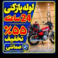 لوله بازکن چاهبازکن(ضمانتی منصف)٪55تخفیف24ساعته