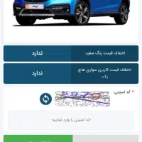 حواله آریا سایپا|خودرو سواری و وانت|رشت, استقامت ۱|دیوار